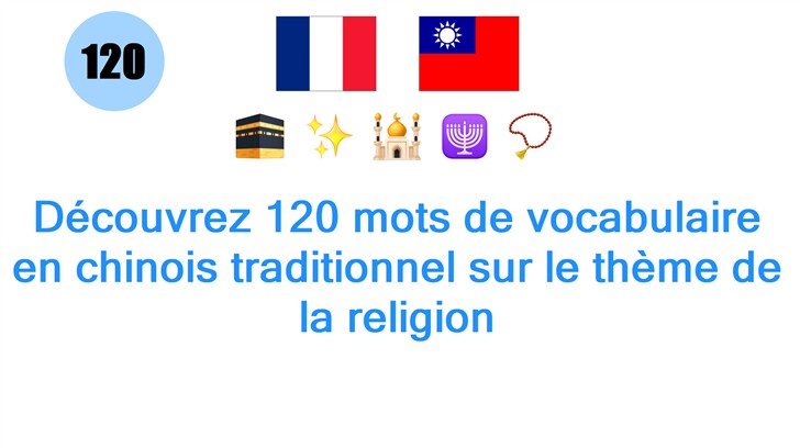 Découvrez 120 mots de vocabulaire en chinois traditionnel sur le thème de la religion